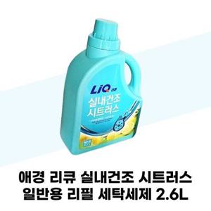 [리큐] 애경 리큐 실내건조 시트러스 일반용 리필 세탁세제 2.6L x 4개