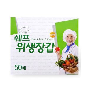 쉐프 위생장갑 주방 일회용 비닐 장갑 실속형 50매