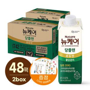 [3.30~4.12 증정] 뉴케어 당플랜호두맛(200mlx24팩) 2박스