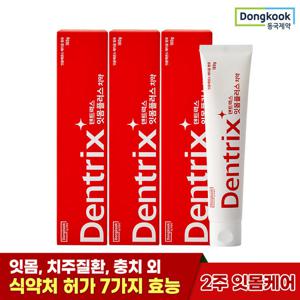 [동국제약]덴트릭스 잇몸플러스치약 160g 3개
