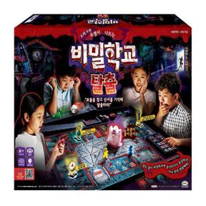 [보드엠팩토리]비밀학교 탈출