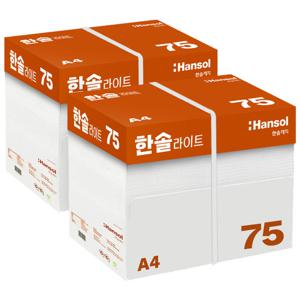 한솔라이트 A4 복사용지(A4용지) 75g 2BOX(5000매)