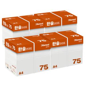 한솔라이트 A4 복사용지(A4용지) 75g 4BOX(10000매)