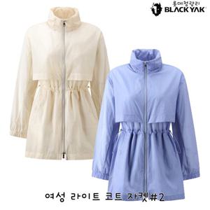 불랙야크 여성 여름 초경량 바람막이 여성 라이트 코트 자켓 1BYJKMV509
