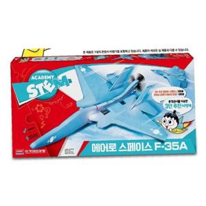 아카데미과학 에어로 스페이스 F-35A