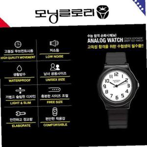 모닝글로리 저소음 큰숫자 수능합격 손목시계 L