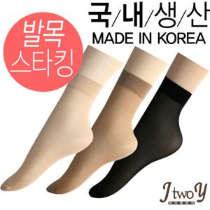 페이크삭스 발목스타킹 베이직 덧신 10족