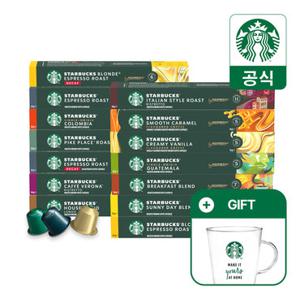 스타벅스 네스프레소 캡슐커피 10캡슐 x 1박스 골라담기(+ 5박스 구매 시 글라스 머그 370ml 증정)