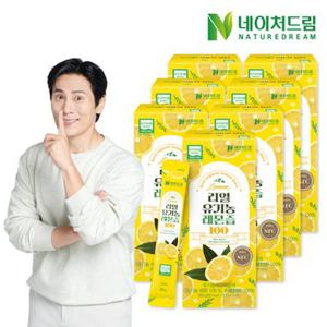 네이처드림 리얼 유기농 레몬즙 100 20g 14포 7박스/레몬수
