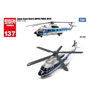 티아츠코리아 롱토미카 137 일본 해상보안청 슈퍼 퓨마 H225 2020