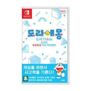 닌텐도 SWITCH도라에몽도라Think진구의두근두근두뇌어드벤처