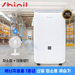 신일산업 신일 60L 대용량 제습기 가정용 사무실 업소용 창고