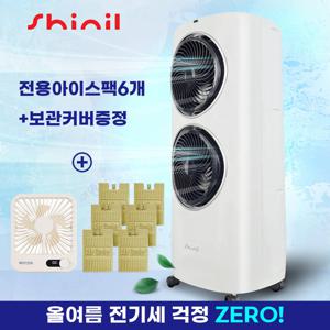 신일 신일 냉풍기 이동식 가정용 업소용 듀얼 에어쿨러 저소음