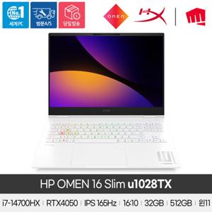 HP HP OMEN 16 Slim u1028TX i7 14세대/RTX4050/32GB/512GB/240Hz/WQXGA/윈도우11/Hyper X