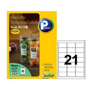 오피스넥스 라벨지 방수 V8920 21칸 10매 프린텍