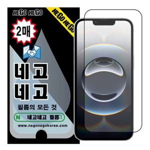 네고네고 네고네고 아이폰17e AR저반사고화질 지문인식 풀커버 강화유리 액정보호필름 2매