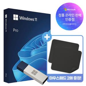 마이크로소프트 한국정품인증점 윈도우 11 프로 패키지 한글 처음사용자용 영구사용 제품키 USB설치 MS Windows 11 Pro FPP