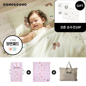 [도노도노] 베개 똑 분리형 모달 듀라론 낮잠이불 + 낮잠가방 풀세트(베개+이불+패드+가방)