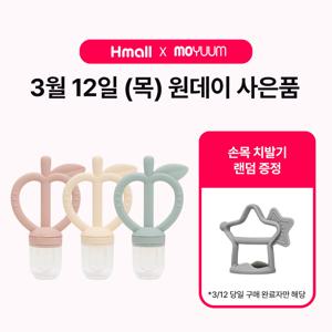 [모윰] 애플피치 치발기 과즙망(실리콘망 1단계+2단계 포함) 2개세트