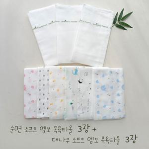 [무루]대나무+순면 천기저귀 겸용 목욕타올 PKG(대나무소프트3장+순면소프트3장)