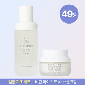 [리꼼 입문 기초세트] 비건 라이스 수분크림+토너