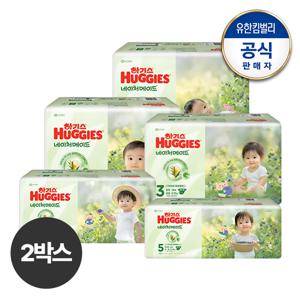 [2박스] 2025 NEW 하기스 네이처메이드 밴드형 기저귀 1∼6단계 교차선택