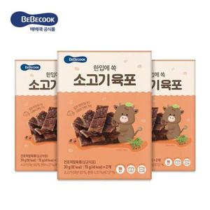 [베베쿡]한입에 쏙 소고기 육포 3개