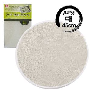 국산 천연 삼배 조리용 삼베보자기 원형 대45 (W8E25C7)