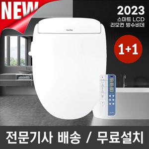 (1+1)][23년형][노비타] 스마트 LCD리모컨 방수비데(BD-SH680)