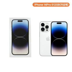 아이폰14 프로 자급제 512GB 실버 MQ1W3KH/A