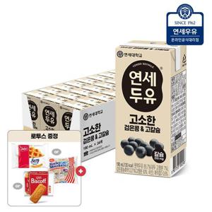 연세우유 고소한 검은콩 고칼슘 두유 190ml 24팩+로투스 비스킷 2Px6 93g