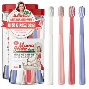 [1+1] 쉼표365 마마프랑 부드러운 이중 미세모 칫솔 20개입 부드러운 초극세모 휴대용 틈새