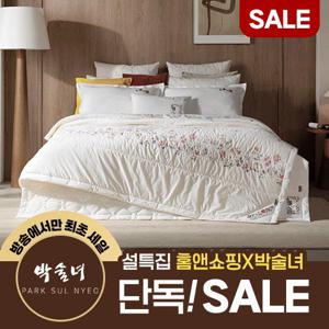 [SK+SK]SALE / 호주산  양모 100%  누빔 이불 겸 패드 1+1세트[박술녀 연모4]