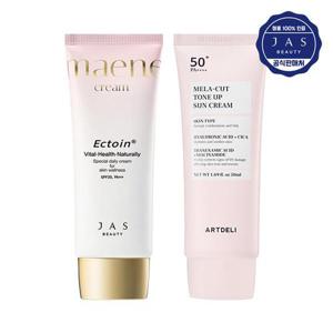 NEW 쟈스 엑토인 맨얼굴 크림 55ml + 아트델리 톤업 선크림 50ml