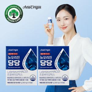 뉴오리진 당당 혈당 유산균 HAC01 30캡슐 2박스 총 2개월분