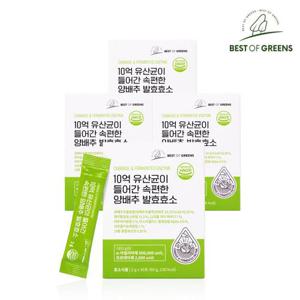 베스트오브그린 10억 유산균이 들어간 속편한 양배추 발효효소 4박스 총120포