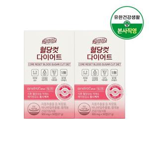 유한건강생활 혈당컷다이어트 식후혈당관리(바나바잎추출물) 2박스 총1개월분