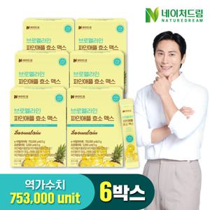 네이처드림 브로멜라인 파인애플 효소 맥스 3g 30포 6박스[2세트 구매시 마그네슘 증정]