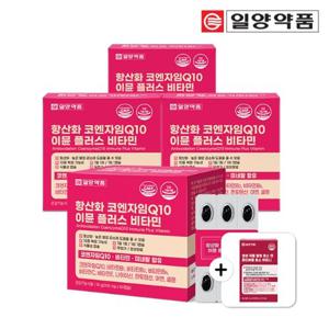 일양약품 항산화 코엔자임Q10 코큐텐 4박스(+파인애플 소화 효소 30포 증정)