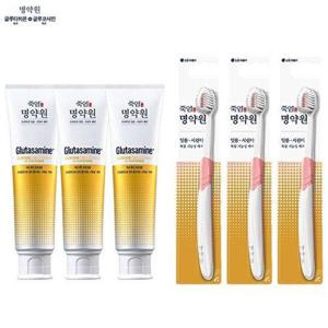 [엘지생활건강]LG생활건강 죽염 명약원 글루타사민 치약 120g 3개 + 잇몸칫솔 3개
