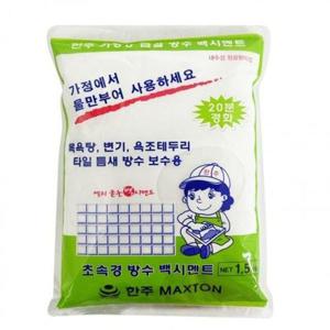 한주 가정용 초고석 방수 백색 시멘트 1.5kg (WFIHA37)