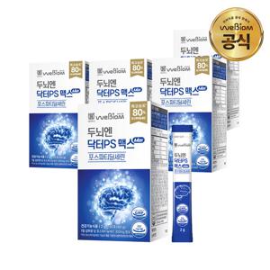 [서울대 위바이옴] 두뇌엔 닥터PS맥스 5개월분 포스파티딜세린 국내 최고 순도