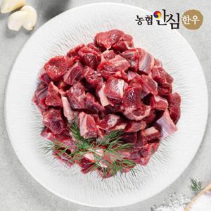 [농협안심한우] 1등급 한우 사태 국거리용 절단 500g(냉동)