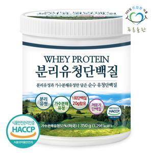 [푸른들판] 저분자 가수분해 분리 유청 단백질 분말 350gx1통 웨이 프로틴 파우더 가루