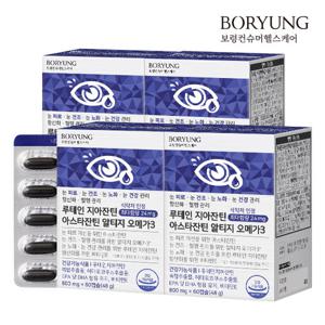 보령 루테인 지아잔틴 아스타잔틴 알티지 오메가3 4박스 (240캡슐)