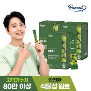 [퍼니트] 80만고역가 매실효소 30포 x 3박스 3개월분 소화효소 식물성효소  발효효소