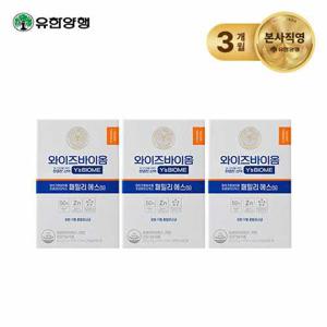 유한양행 와이즈바이옴 패밀리 에스 3개월분