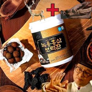 김오곤원장의 녹용홍삼 보력환 6개월분(180환)