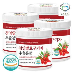 [푸른들판] 국산 청양 발효 구기자 추출 분말 160gx4통 유산균 고지베리 열매 추출물 가루 파우더
