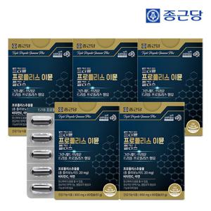 [종근당] 트리플 프로폴리스 이뮨 플러스 60캡슐 5박스(10개월분) / 브라운 레드 그린프로폴리스